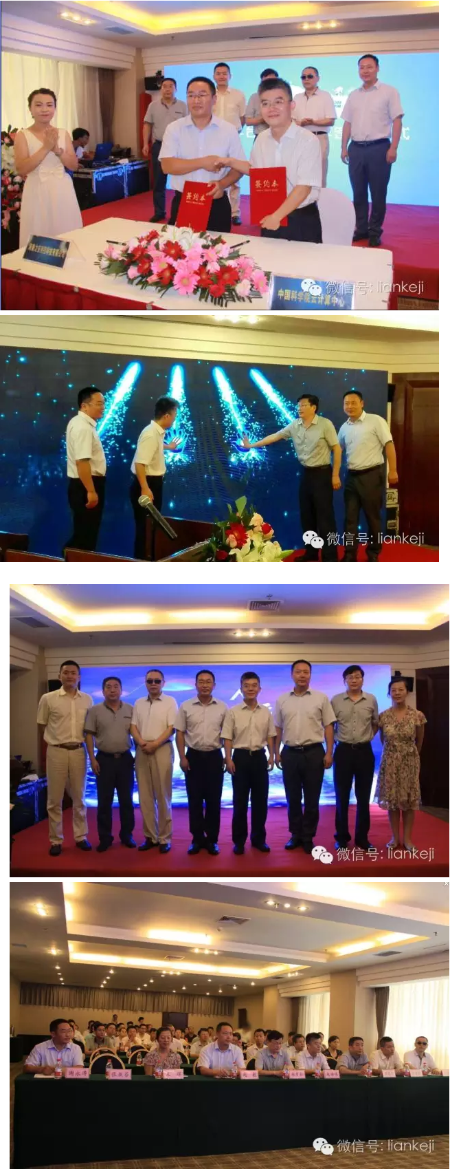 LOL(S12)全球总决赛外围科技01.png LOL(S12)全球总决赛外围科技01.png