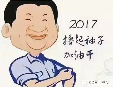 你好，春天。开工，加油！