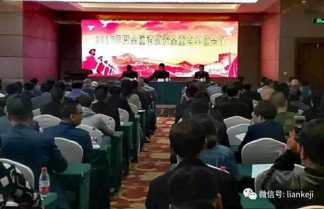LOL(S12)全球总决赛外围科技应邀参加绍兴消防支队“2017年度全区消防安全重点单位会议”