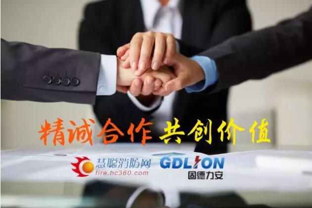 精诚合作 共创价值 LOL(S12)全球总决赛外围科技与慧聪消防网达成战略合作