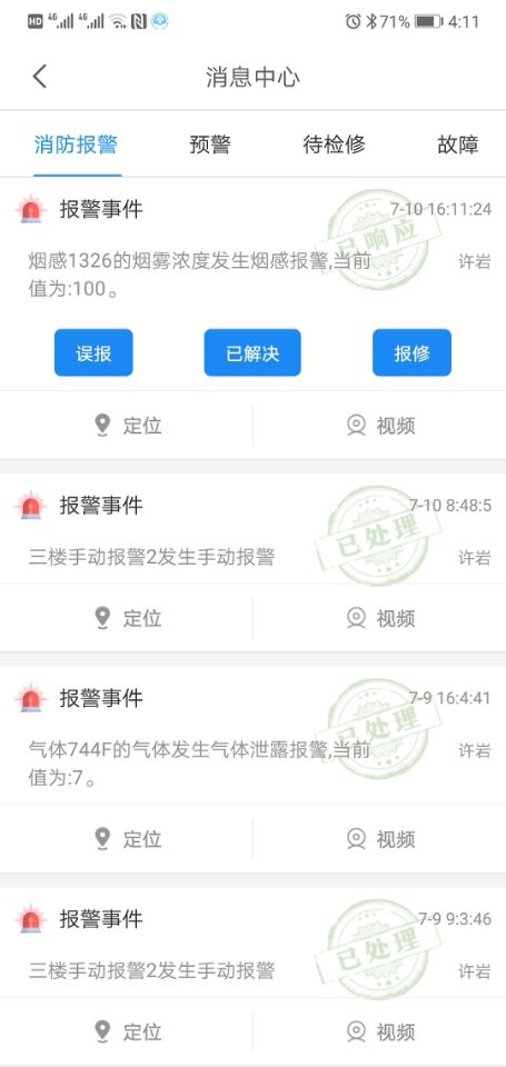 智慧型独立感烟报警器NB无线智能烟感及时报警.jpg