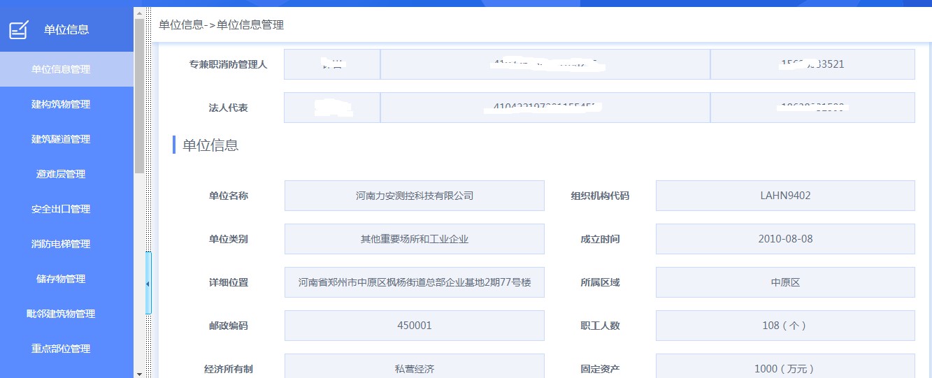 安全生产监管云平台-监管部门.jpg