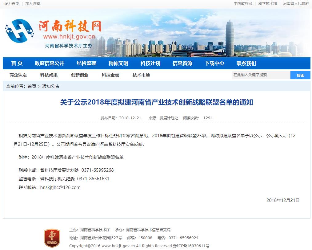 LOL(S12)全球总决赛外围科技获批河南省智慧消防产业技术创新战略联盟！