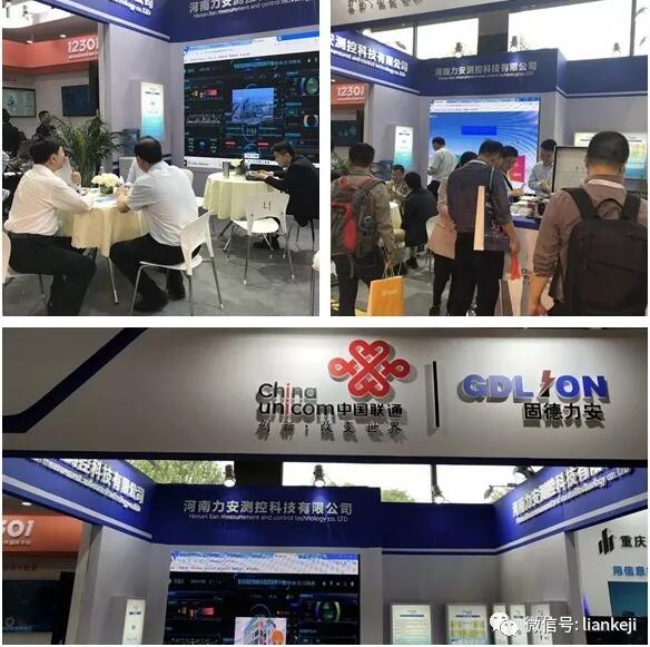 LOL(S12)全球总决赛外围科技亮相中国联通全球产业链合作伙伴大会