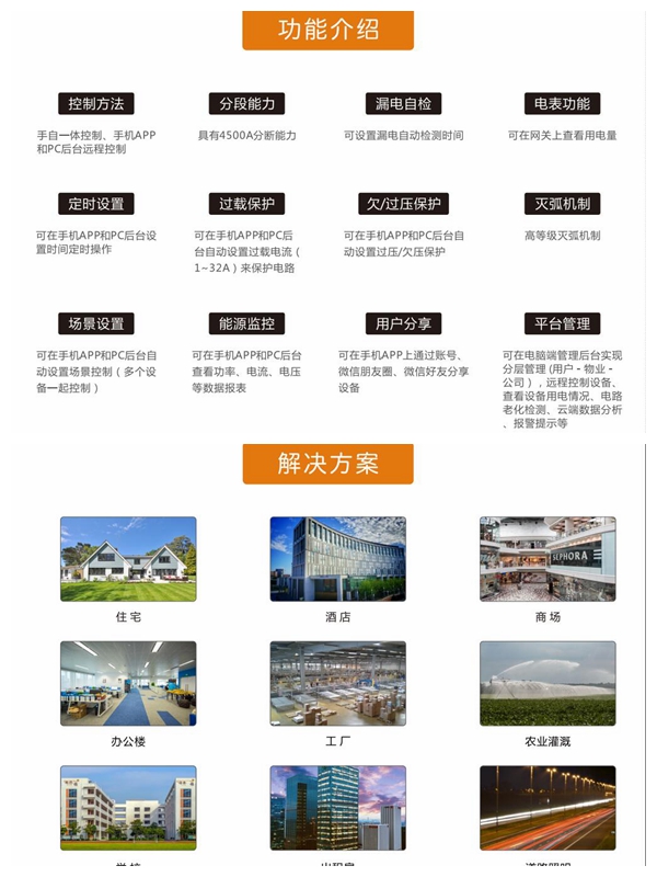 智慧微型断路�?2.jpg 智慧微型断路�?2.jpg