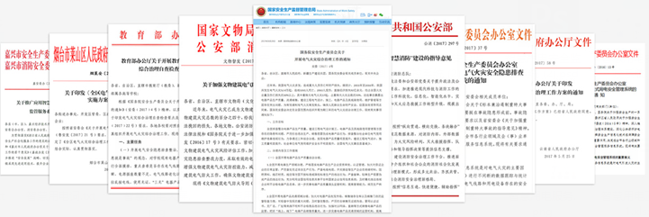 LOL(S12)全球总决赛外围科技助力梅州市梅县区丙村镇人民政府开启智慧用电模式