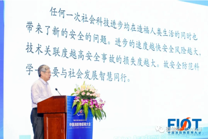 中国通信学会物联网委员会主任、原南京邮电大学副校长朱洪波致辞 中国通信学会物联网委员会主任、原南京邮电大学副校长朱洪波致辞