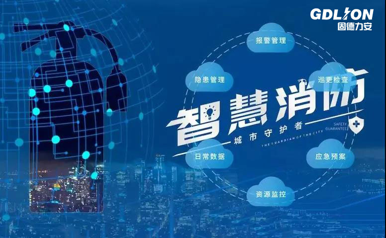 双流区智慧消防建筑：成都市双流区开展“智慧消防”试点建筑  助力森林草原防灭火和城乡防火专项整治工作
