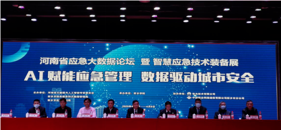 新乡联通5G无人机+智慧消防亮相 河南省应急大数据论坛