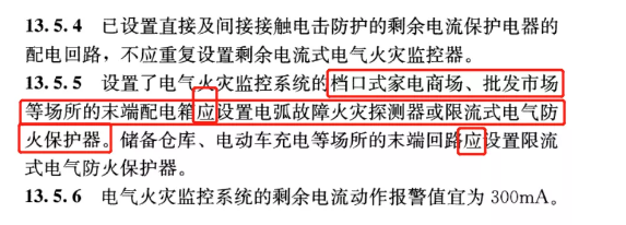新一代灭弧式短路保护器应用平台功能