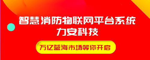 南通市消防救援支队消防安全网格化管理系统建筑项目，助力智慧消防融合发展