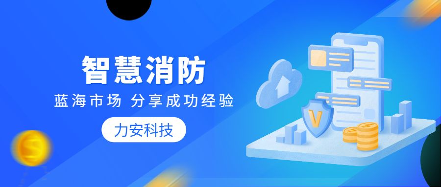 消防物联网监测系统价格一般多少—消防物联网监控系统价格知识