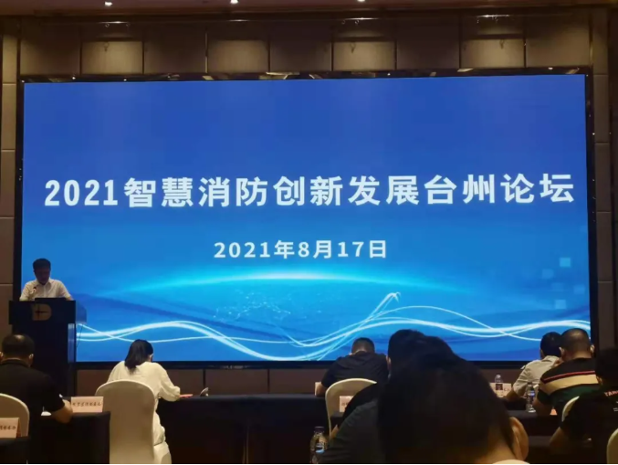 智慧消防，让灭火救援工作转型升级