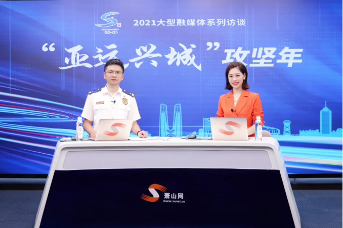 推进智慧消防建筑 全力护航平安亚运——杭州萧山消防走进“亚运兴城”攻坚年行动