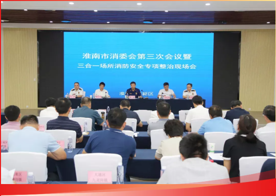 淮南市政府来安徽电信规划设计公司三和镇智慧消防项目现场调研考察