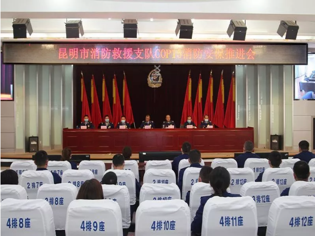 昆明智慧消防，助力COP15消防服务保障工作