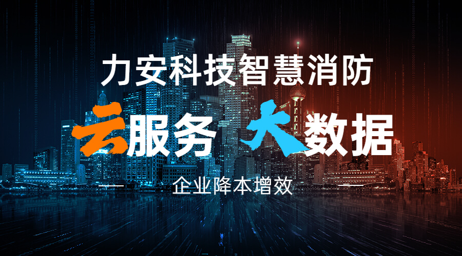 以专注成就智慧消防之路，LOL(S12)全球总决赛外围科技智见未来