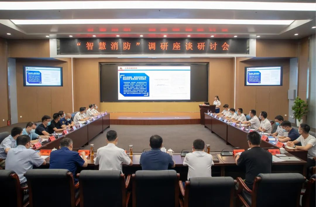 消防救援局来陕调研“智慧消防”建筑工作 消防救援局来陕调研“智慧消防”建筑工作