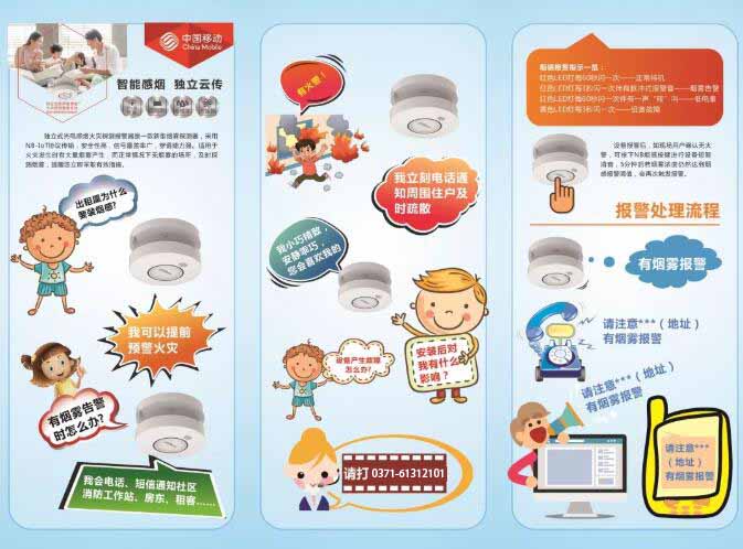 智慧烟感-智能联网烟感系统-NB智慧消防烟感系统