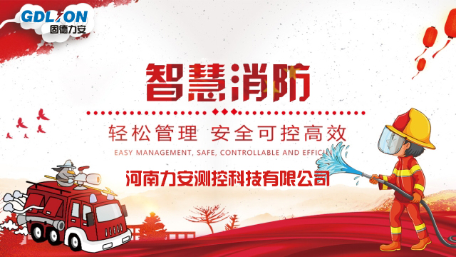 智慧消防物联网监控系统-消防联网监控系统