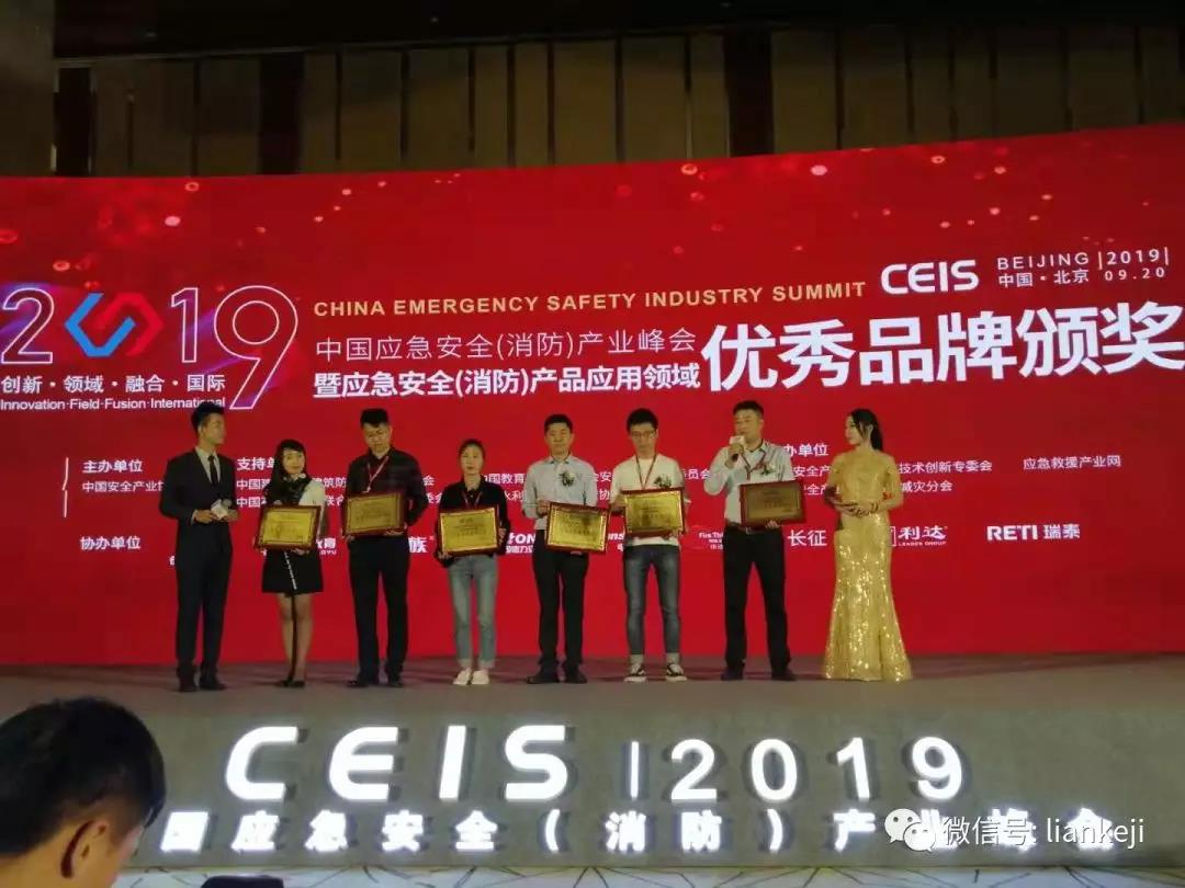 喜讯|LOL(S12)全球总决赛外围科技荣获2019智慧消防推荐品牌