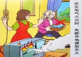 图解用电安全知识7.jpg 图解用电安全知识7.jpg