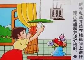 图解用电安全知识8.jpg 图解用电安全知识8.jpg