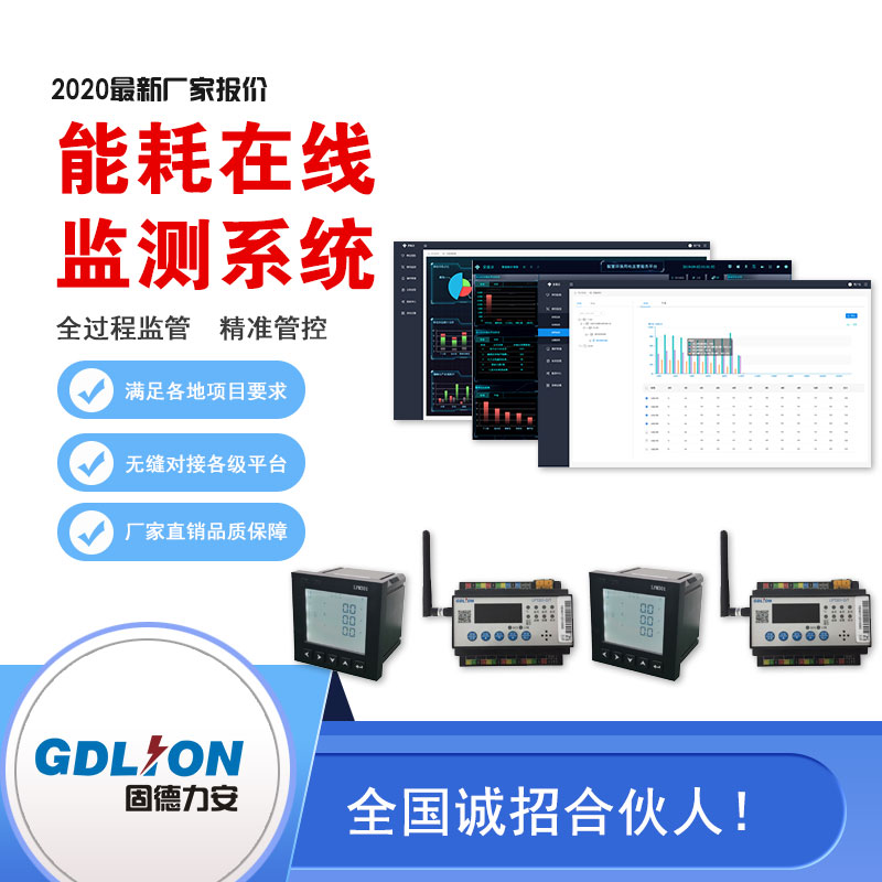 变配电室电力智能运维系统-智慧能量系统