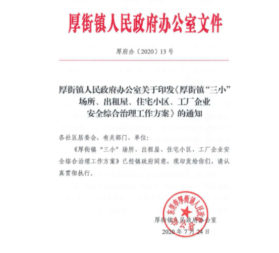 厚街全面推广电气火灾监控系统-要求企业厂房安装电气火灾监控系统