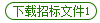 镇江蚕种场智慧消防项目-镇江蚕种场智慧消防项目报名表