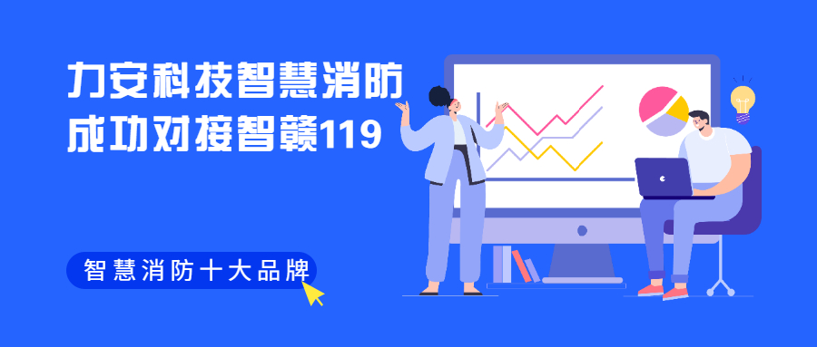“智赣119”建筑-安义县应急管理局“智赣119”建筑项目技术需求