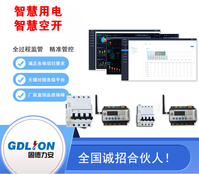 智慧用电对消防安全有影响吗?具体有哪些影响?