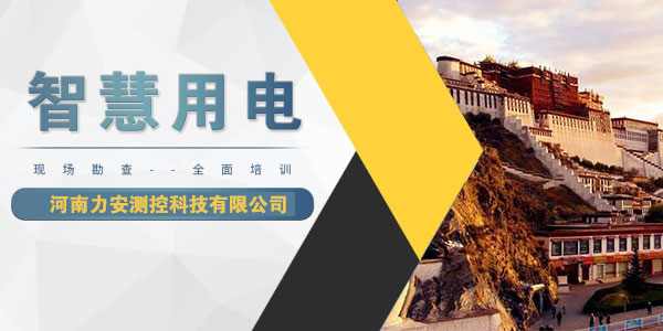 国家大力推广智慧用电，智慧用电系统到底是什么?