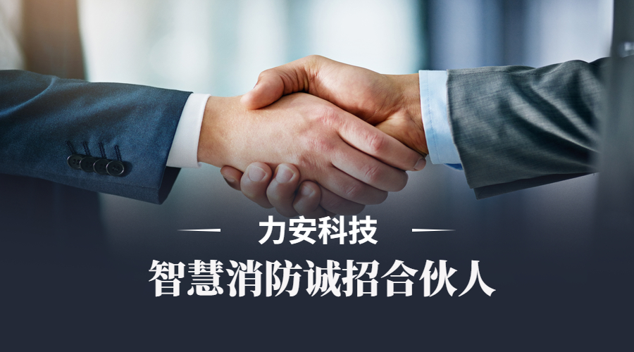 智慧消防信息平台维护-东莞市横沥镇消防队智慧消防信息平台维护项目