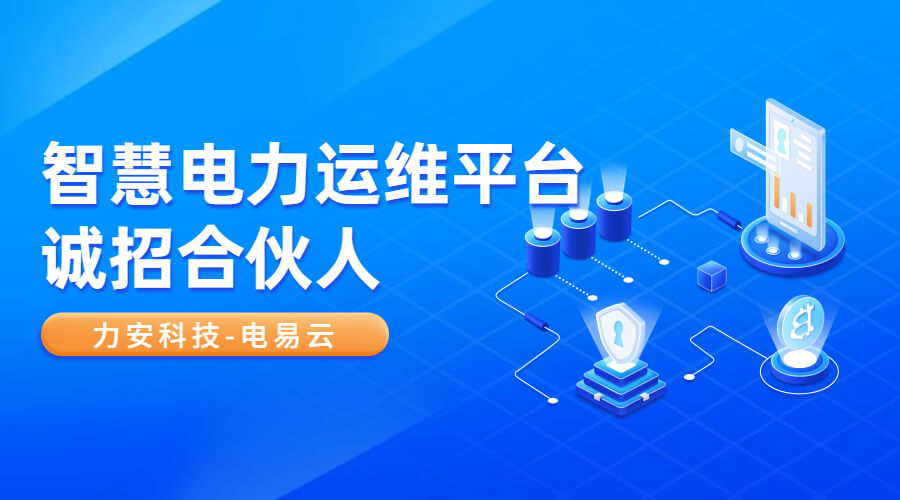 智能运维操作队(配电室智能运维操作队是什么)