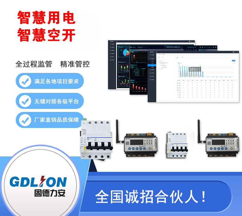 智慧用电什么时候兴起(智慧用电的发展前景与市场机遇)