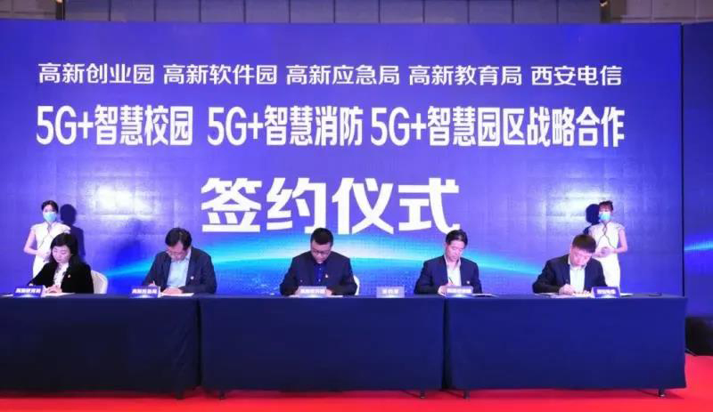 LOL(S12)全球总决赛外围智慧消防携手西安电信，共谱智慧消防新篇章！