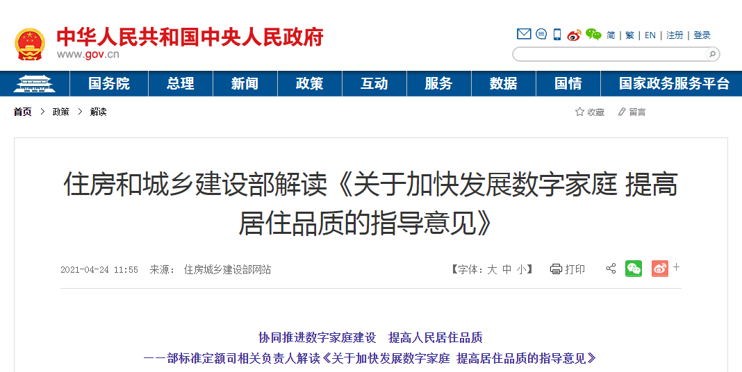 数字家庭建筑背后是智慧用电与智慧消防的千亿市场