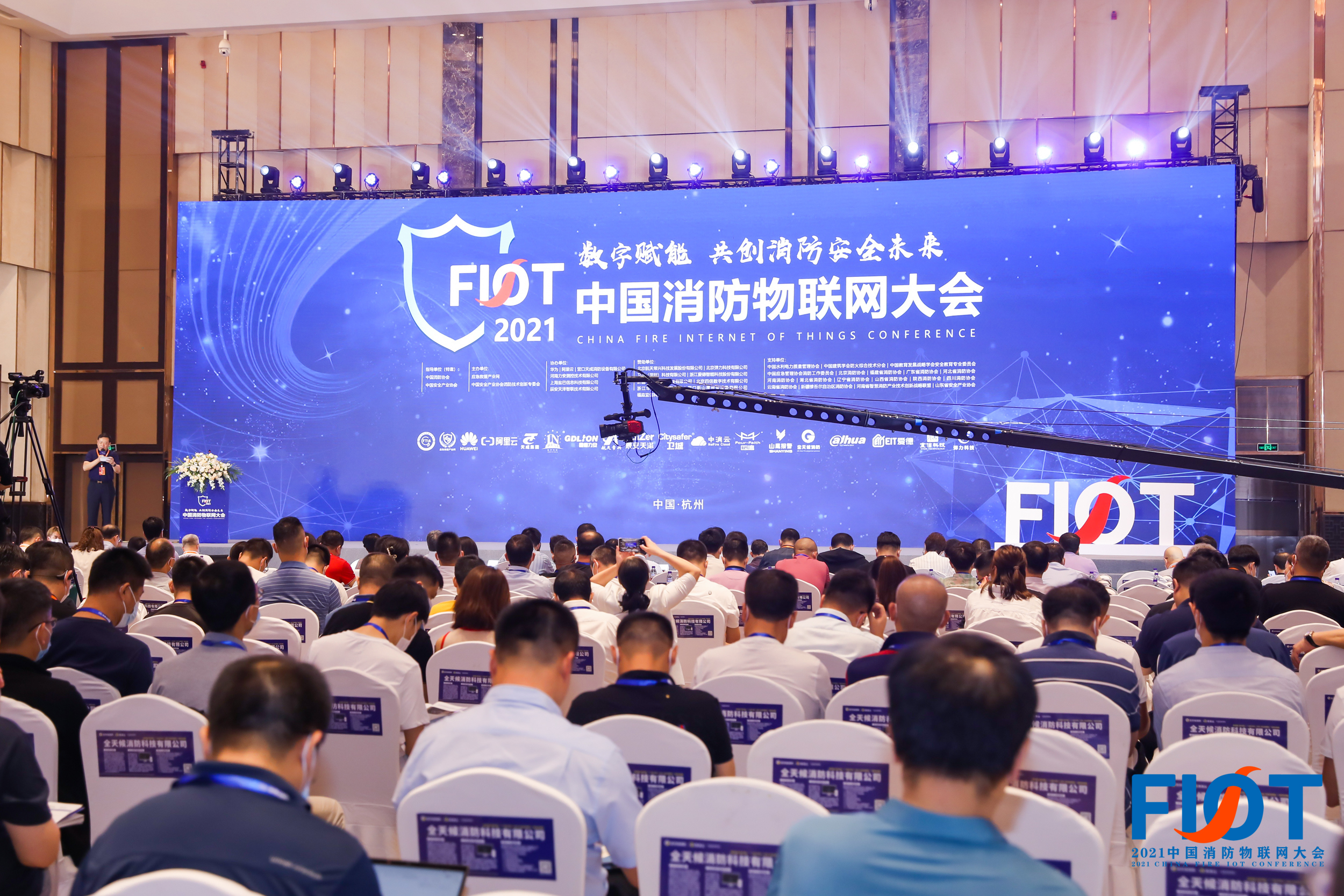 FIOT2021中国消防物联网大会 | LOL(S12)全球总决赛外围科技载誉而归
