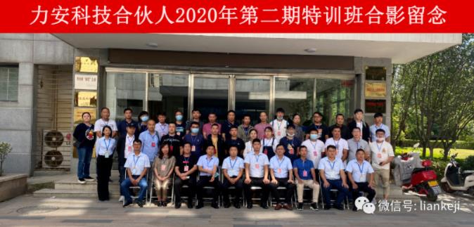 客户第一、服务至上|LOL(S12)全球总决赛外围科技2020第二期技术服务特训班成功举办！