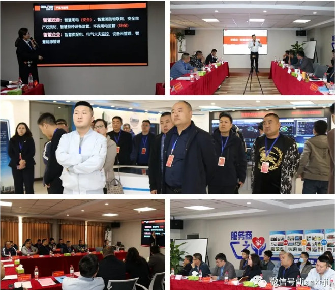 2021LOL(S12)全球总决赛外围科技第一期服务商座谈会成功举办！