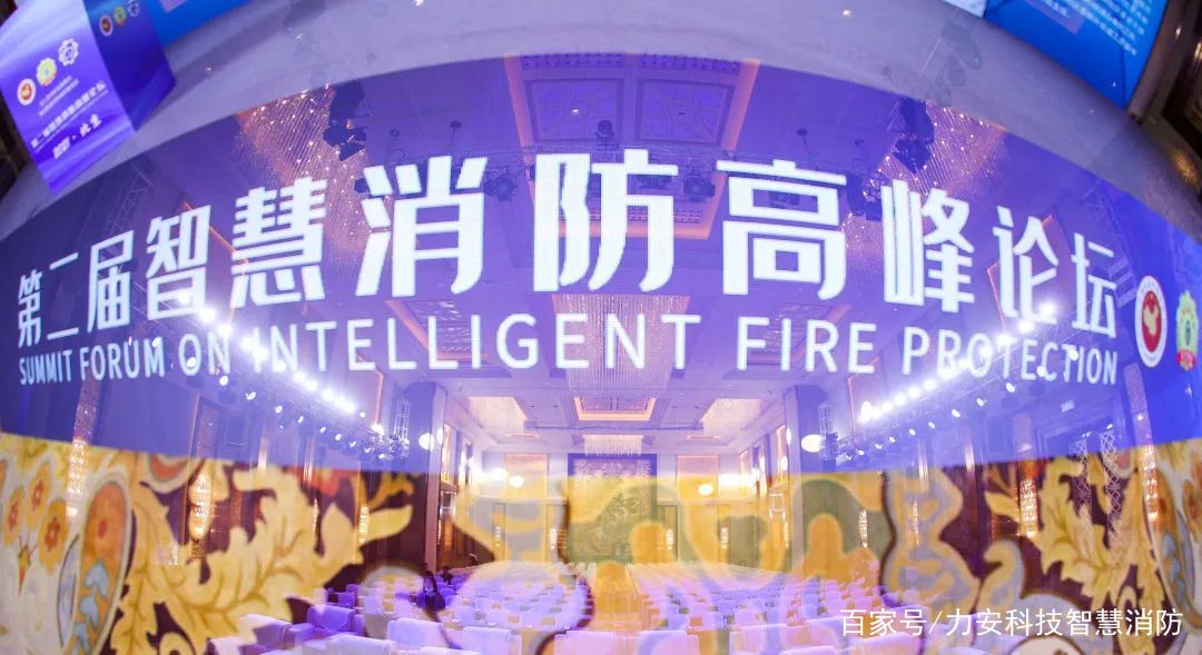 LOL(S12)全球总决赛外围科技智能接处警子系统在第二届智慧消防高峰论坛精彩亮相